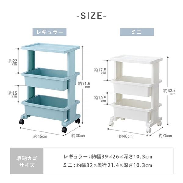 iellio（イエリオ）の「日本製リセ　テーブルワゴン３段＜キッチンワゴン・バスケットトローリー・ラック・省スペース・小物収納＞（リビング用品）」｜詳細画像