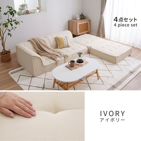 iellio（イエリオ）の「ボリュームフロアソファ（ソファ）」｜詳細画像