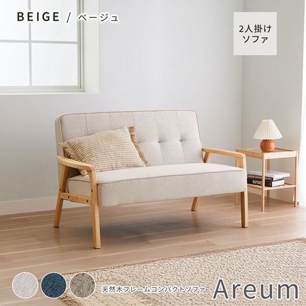 iellio（イエリオ）の「天然木フレームコンパクトソファＡｒｅｕｍ＜１人掛・２人掛＞（ソファ）」｜詳細画像
