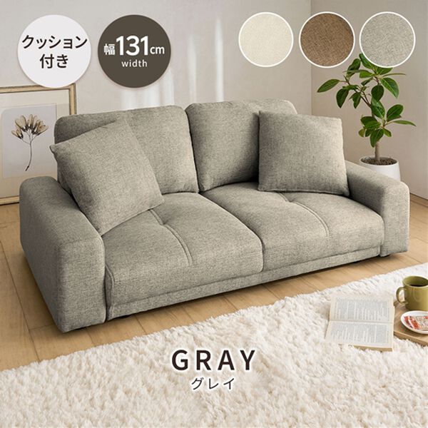 iellio（イエリオ）の「２人掛ローソファ＜フロアソファ＞（ソファ）」｜詳細画像