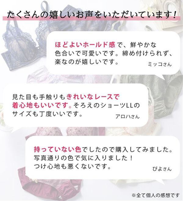 LAVIENNE（ラヴィエンヌ）の「大人のプチプラブラ＆ショーツ（ブラジャー＆ショーツセット）」｜詳細画像