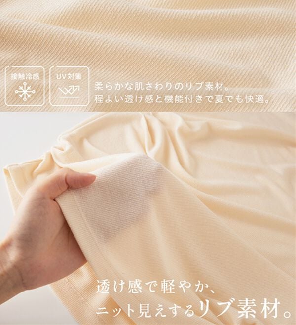 RANAN（ラナン）の「【ひんやり・ＵＶ】タックドレープフレンチスリーブカットソー（Tシャツ）」｜詳細画像