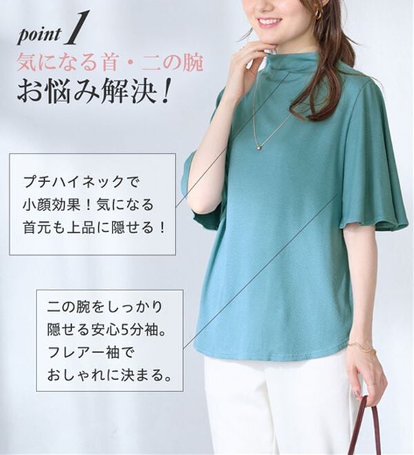 alotta（アロッタ）の「上品フレアー袖リブＴシャツ（カットソー）」｜詳細画像