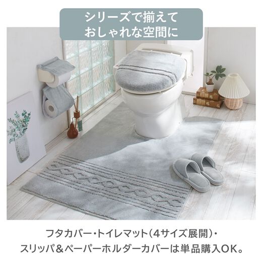 ローラアシュレイ トイレマット・ふたカバーセット（ウォシュレット用