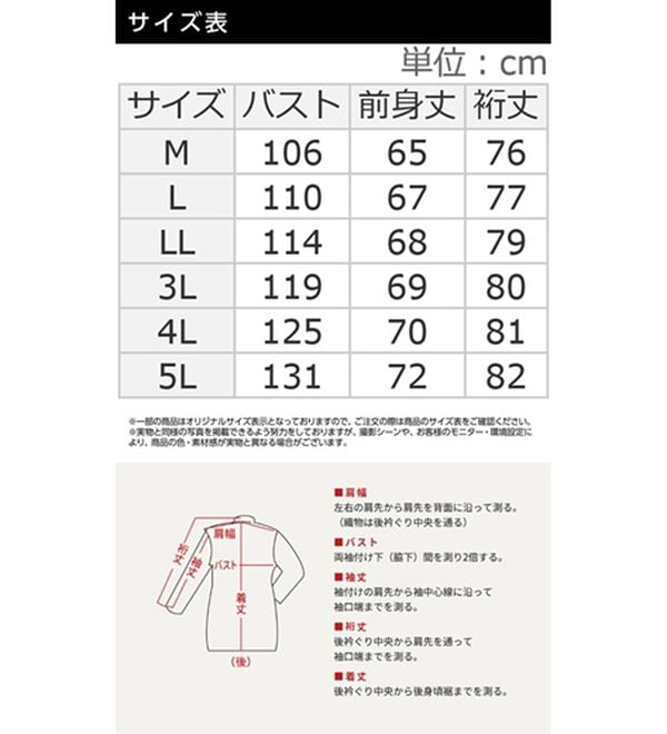 BELLUNA（ベルーナ）の「【快適Ｌａｂ．】とろみ素材裾タックパーカー（パーカー）」｜詳細画像