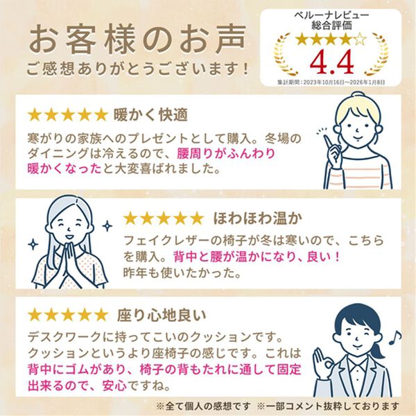 iellio（イエリオ）の「温もりに包まれるあったか腰ポカクッション＜フランネル・吸湿発熱・蓄熱・抗菌防臭・座椅子・チェアカバー＞（チェアカバー・チェアパッド）」｜詳細画像