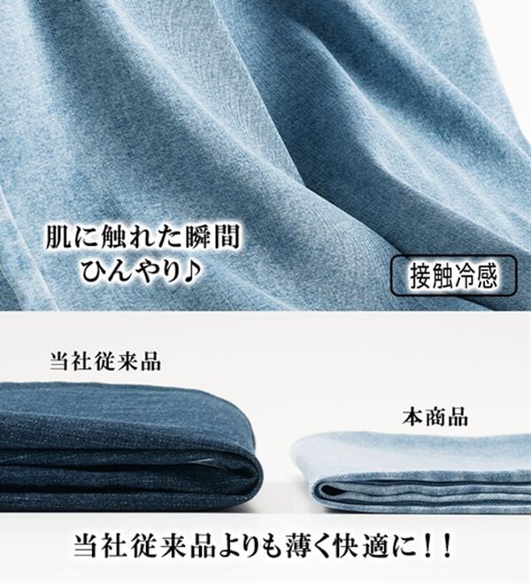 ルフラン（ルフラン）の「【３本組】とろスラ冷デニム（フルレングスパンツ）」｜詳細画像