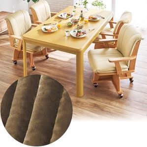 「極あったかダイニングこたつ布団フルセット（こたつテーブル）」｜無地ブラウン&times;ナチュラル