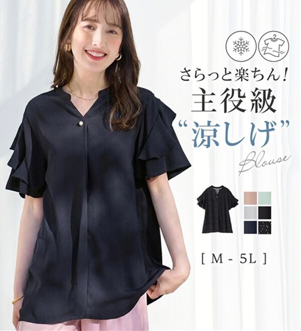 alotta（アロッタ）の「【接触冷感】フリル袖チュニックブラウス（チュニック）」｜詳細画像