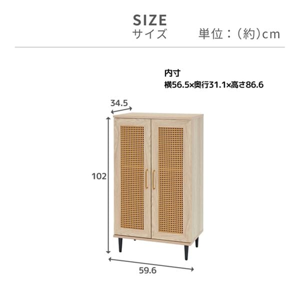 iellio（イエリオ）の「ラタン調シューズボックス＜シューズラック・下駄箱＞（玄関収納）」｜詳細画像