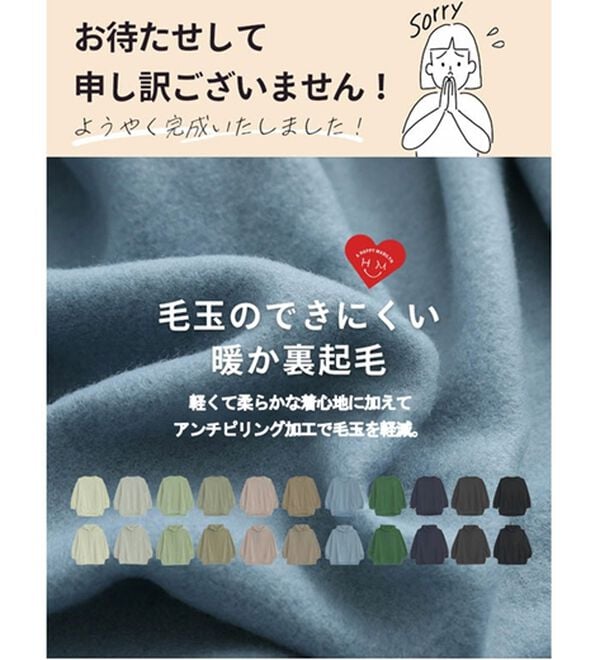 A HAPPY MARILYN（アハッピーマリリン）の「【大きいサイズ】【Ｌ～８Ｌ／選べるデザイン】【裏起毛】毛玉になりにくい！ゆったりトレーナー・パーカー【ハピぽか裏起毛】（パーカー）」｜詳細画像