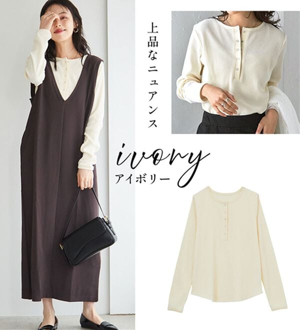 RANAN（ラナン）の「ヘンリーネックワッフルロンＴ（カットソー）」｜詳細画像