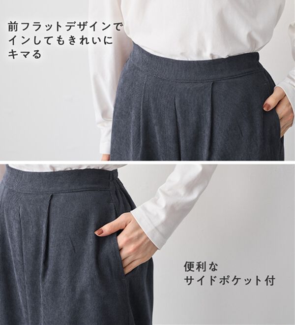 Viola e Viola（ヴィオラ エ ヴィオラ）の「あったか裏地コーデュロイパンツ（ワイドパンツ・ガウチョ）」｜詳細画像