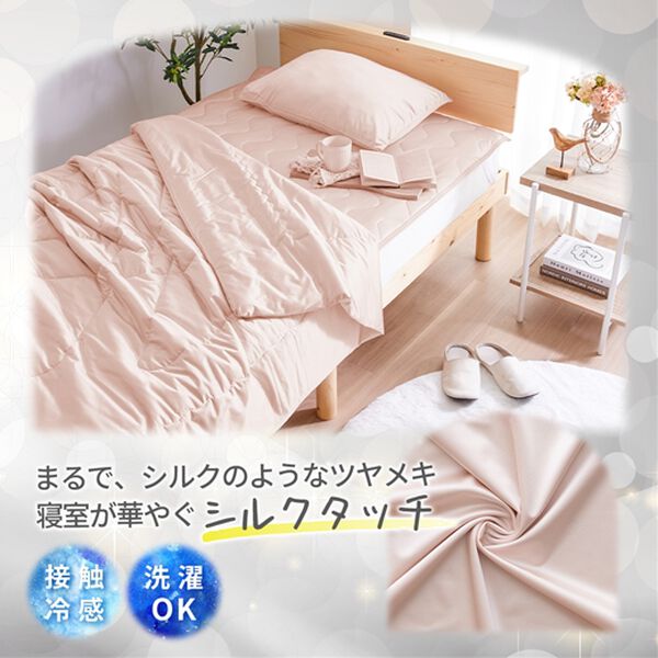 iellio（イエリオ）の「シルクタッチ冷感寝具シリーズ＜ブランケット・敷パッド・枕カバー・枕＞（敷パッド）」｜詳細画像