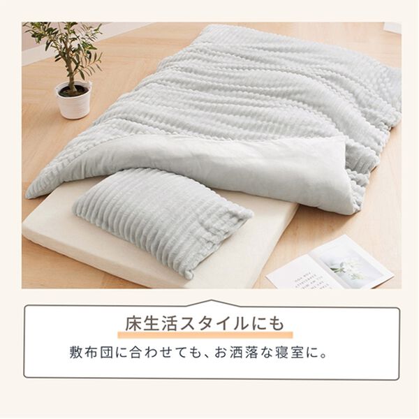 iellio（イエリオ）の「ふんわりとろける毛布にもなるカバーリング＜掛け布団カバー・枕カバー・ブランケット・洗える・ｈｕｇｌｉｎｅ＞（掛布団カバー）」｜詳細画像