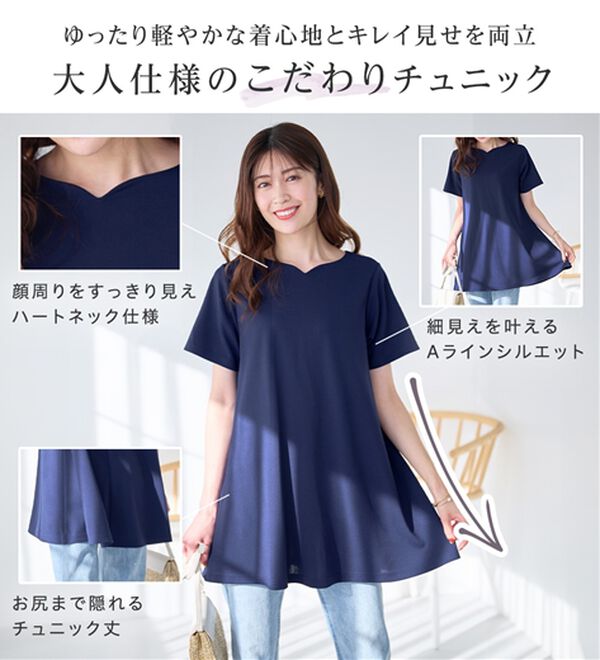 alotta（アロッタ）の「【接触冷感】さらっと快適！高見えフレアーロングチュニックＴシャツ（チュニック）」｜詳細画像