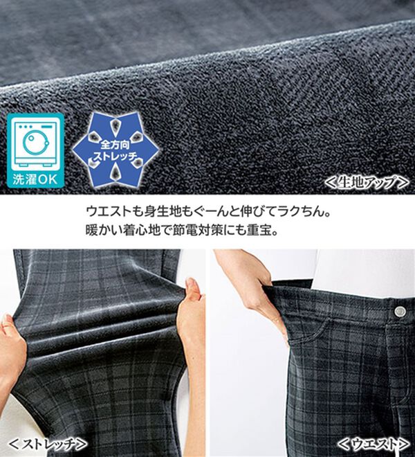 BELLUNA（ベルーナ）の「ふんわりなめらか裏ベロアパンツ（フルレングスパンツ）」｜詳細画像