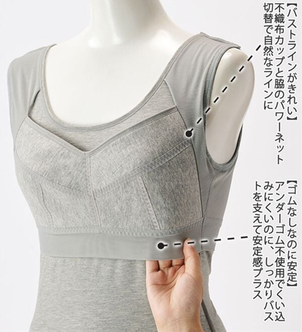 「ミセスのための究極ブラトップ（肌着・インナーウェア）」｜詳細画像