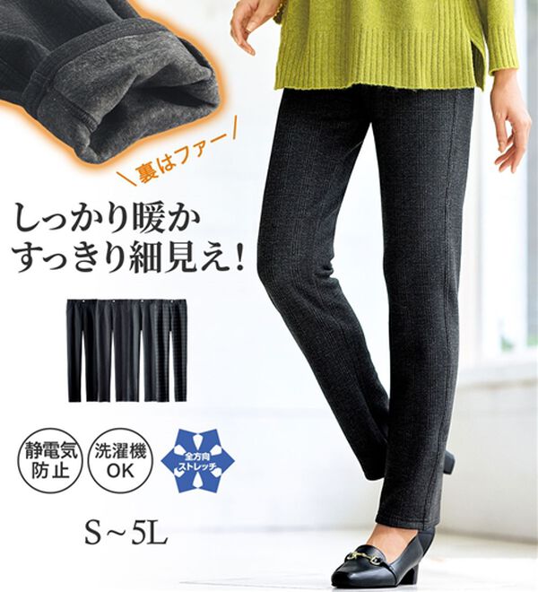 BELLUNA（ベルーナ）の「ラクふわスッキリ！静電気防止裏ファーパンツ（フルレングスパンツ）」｜詳細画像