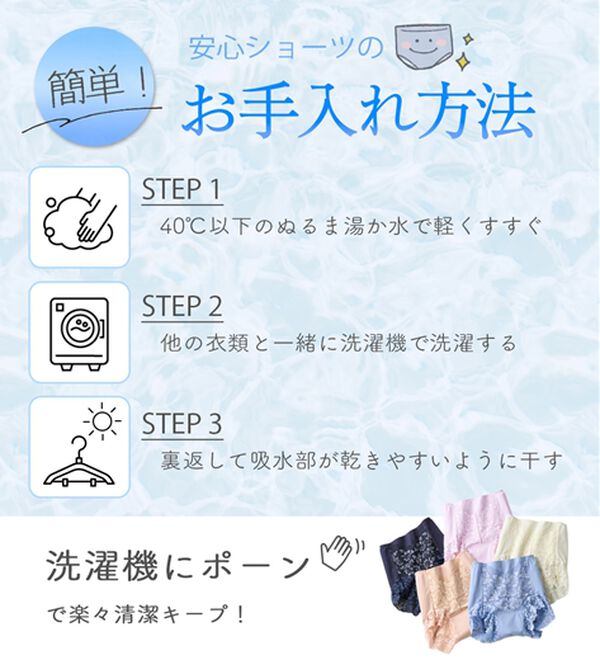 LAVIENNE（ラヴィエンヌ）の「【５色組】新・旅のお供にこれ１枚！お腹すっきり安心ショーツ（安心ショーツ）」｜詳細画像