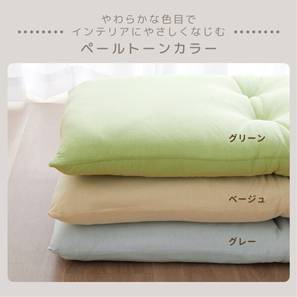 iellio（イエリオ）の「１年中使える！綿１００％ふんわりソファパッド＜ごろ寝マット・長座布団・固わた入り・洗濯可能＞（クッション・クッションカバー）」｜詳細画像