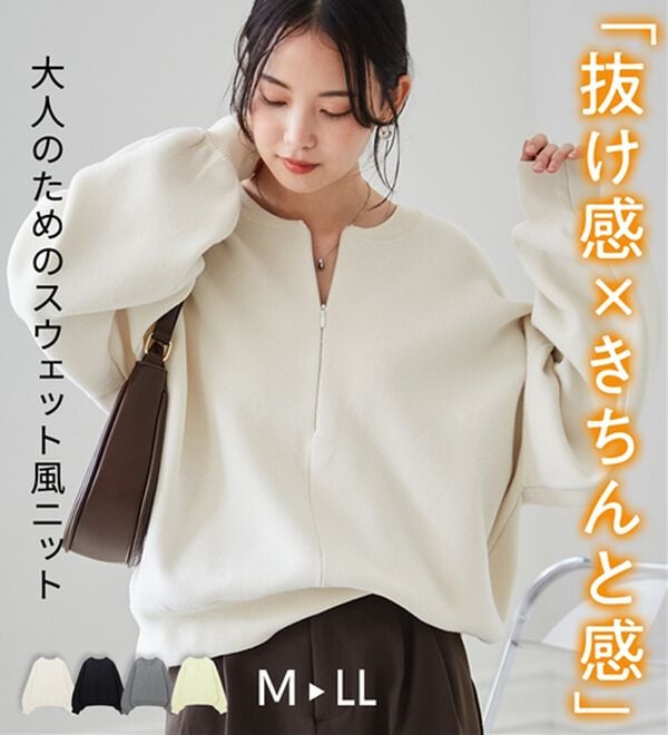 RANAN（ラナン）の「ハーフジップスウェットライクニット（ニット・セーター）」｜詳細画像