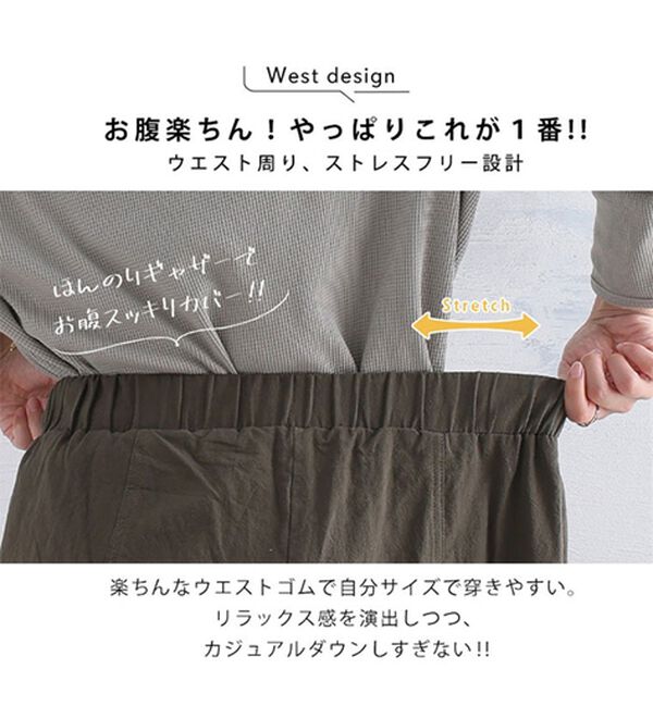 A HAPPY MARILYN（アハッピーマリリン）の「【Ｌ～８Ｌ】綿１００％ さらっと優しいコットン バレルレッグパンツ カーブパンツ 選べる２丈（ワイドパンツ・ガウチョ）」｜詳細画像