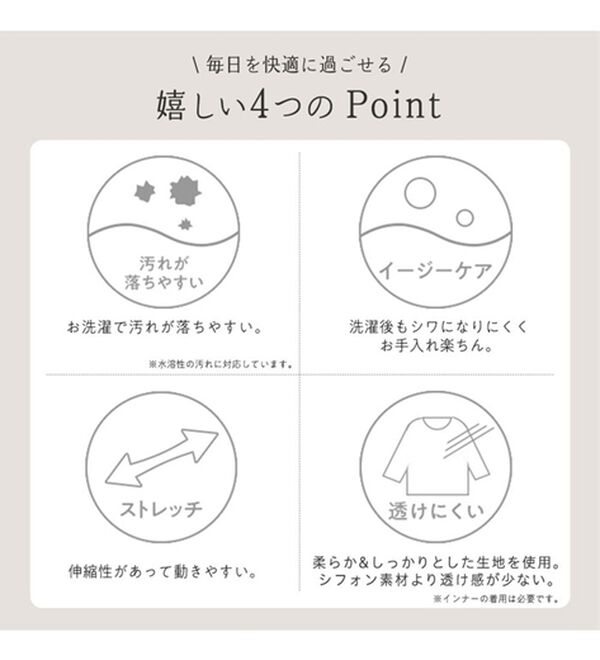 Viola e Viola（ヴィオラ エ ヴィオラ）の「【多機能付】ふんわり袖プチハイギャザーブラウス（ブラウス）」｜詳細画像