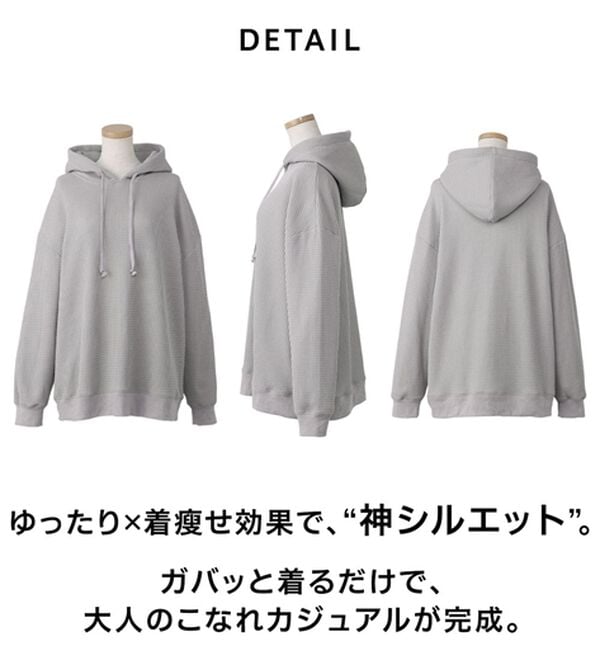 BELLUNA（ベルーナ）の「【神ワッフル】大人のお洒落パーカー（パーカー）」｜詳細画像