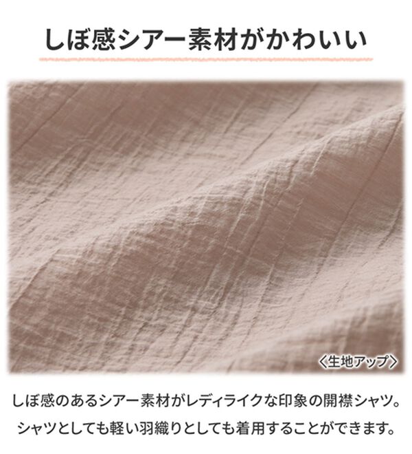 GeeRA（ジーラ）の「しぼ感素材開衿シャツ（シャツ）」｜詳細画像