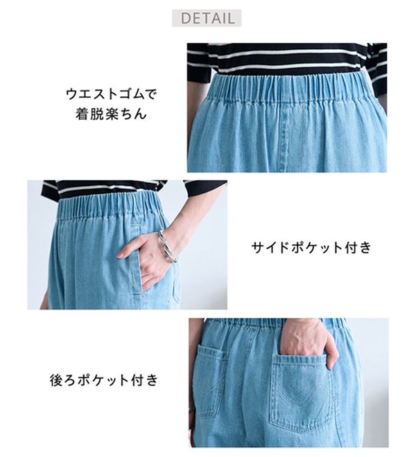 BELLUNA（ベルーナ）の「綿麻デニムすっきり見えゆるパンツ（フルレングスパンツ）」｜詳細画像