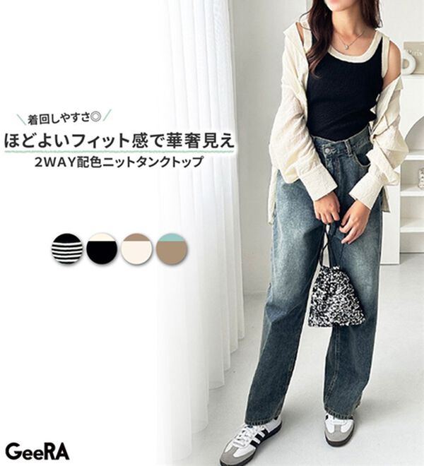 GeeRA（ジーラ）の「２ＷＡＹ配色ニットタンクトップ（ニット・セーター）」｜詳細画像