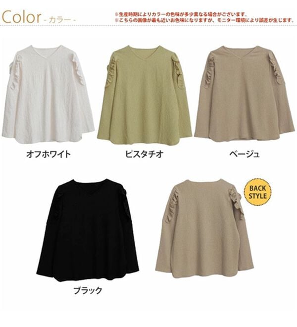 A HAPPY MARILYN（アハッピーマリリン）の「【Ｌ～６Ｌ】【ＭａｒｉｌｙｎＳｗｅｅｔ】体型別フェミニン 肩フリルＶネックカットプルオーバー（カットソー）」｜詳細画像