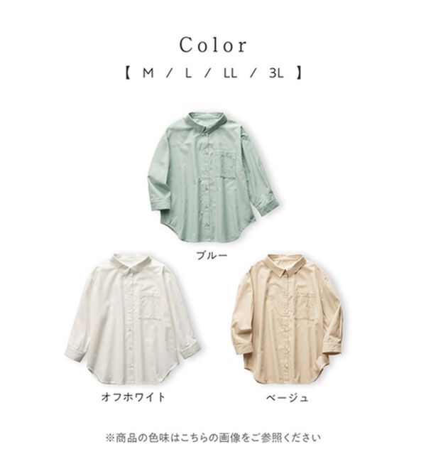 Viola e Viola（ヴィオラ エ ヴィオラ）の「部分刺しゅう使いシャツチュニック（チュニック）」｜詳細画像