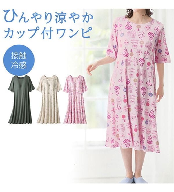 LAVIENNE（ラヴィエンヌ）の「ひんやりカップ付涼やかワンピース＜ラヴィクール＞（パジャマ・ルームウェア）」｜詳細画像