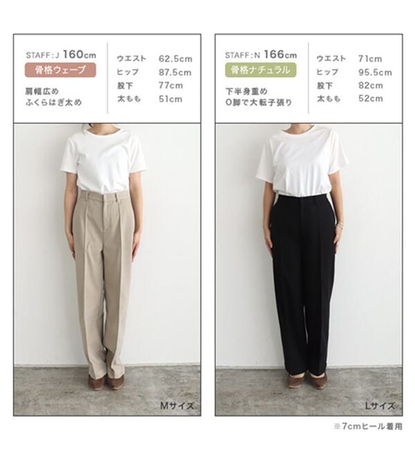 Pierrot（ピエロ）の「カシミヤタッチセミルーズストレートパンツ（フルレングスパンツ）」｜詳細画像