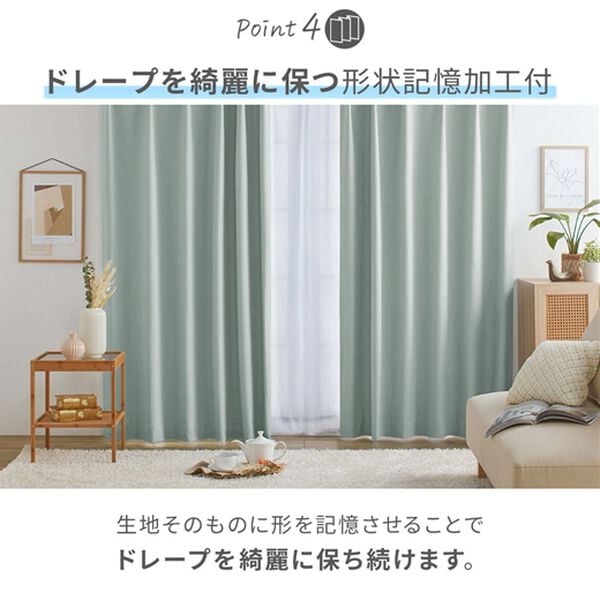 iellio（イエリオ）の「【寝室におすすめ】１００％遮光＆防音＆断熱保温ＵＶ見えにくいレース付カーテンセット＜４枚組・遮光１級・無地・洗える・形状記（ドレープカーテン）」｜詳細画像