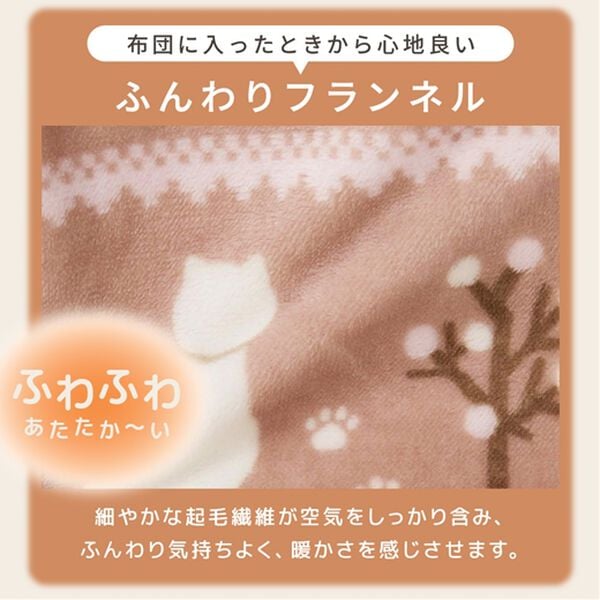 iellio（イエリオ）の「リバーシブル２枚合わせ毛布＜洗える・フランネル・北欧調・肌ざわり＞（毛布・ブランケット）」｜詳細画像