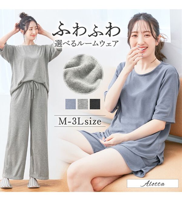 alotta（アロッタ）の「【選べる！】やわらかパイルルームウェア＜Ｔシャツ・ハーフパンツ・フルレングスパンツ＞（Tシャツ）」｜詳細画像