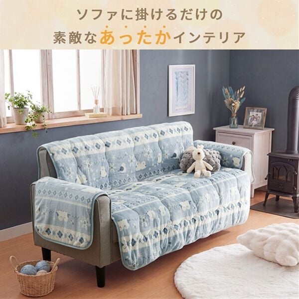 iellio（イエリオ）の「北欧調ボリュームフランネルソファカバー＜抗菌防臭・吸湿発熱・蓄熱・北欧柄・ソファーカバー・センターカバー（ソファーカバー）」｜詳細画像