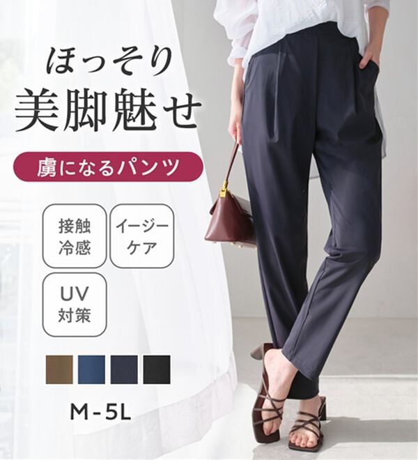 Viola e Viola（ヴィオラ エ ヴィオラ）の「さらテロ楽ちんテーパードパンツ【選べる丈】（フルレングスパンツ）」｜詳細画像