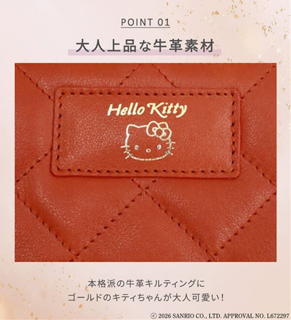 BELLUNA（ベルーナ）の「＜ハローキティ＞牛革キルティング財布（財布・パスケース）」｜詳細画像
