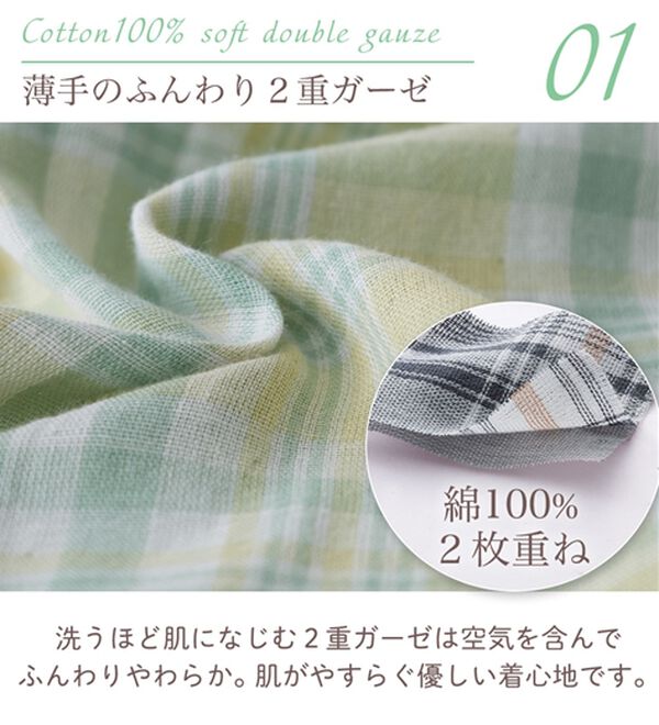 LAVIENNE（ラヴィエンヌ）の「【オーガニックコットン使用】綿１００％Ｗガーゼのルームパジャマ（パジャマ・ルームウェア）」｜詳細画像