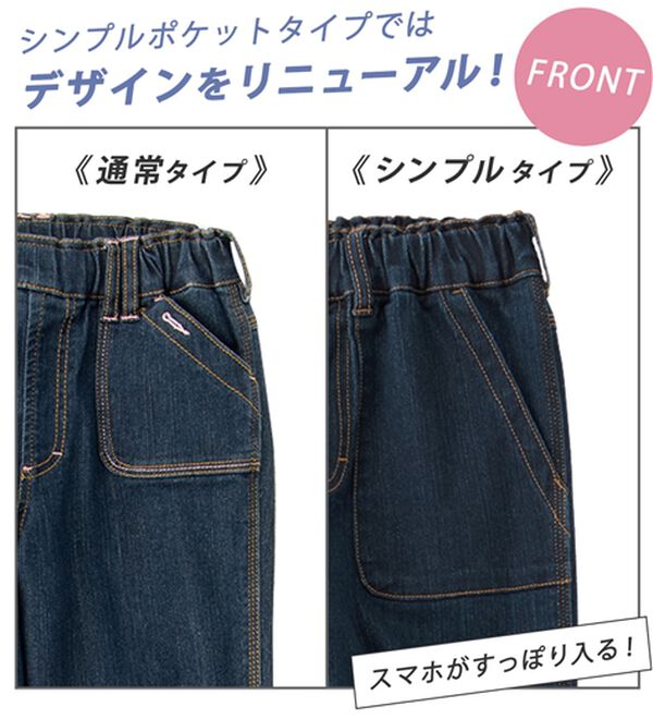 Viola e Viola（ヴィオラ エ ヴィオラ）の「【楽ストレッチ】デニムレギンスパンツ（フルレングスパンツ）」｜詳細画像