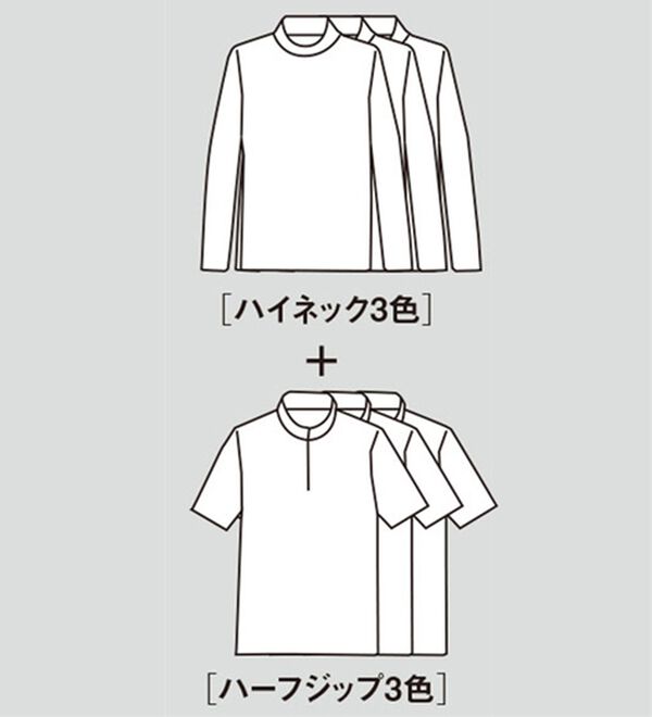 「＜ダンロップ・リファインド＞ハイネック＆ハーフジップ（メンズシャツ）」｜詳細画像