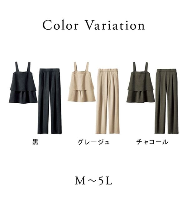BELLUNA（ベルーナ）の「サラリ麻調素材ビスチェセットアップ（セットアップ）」｜詳細画像