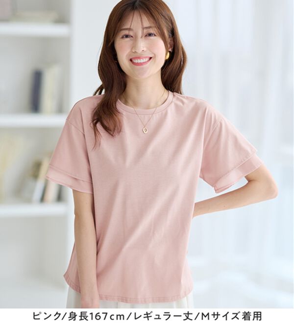 alotta（アロッタ）の「【接触冷感】＜丈が選べる＞袖口シフォンＴシャツチュニック（カットソー）」｜詳細画像