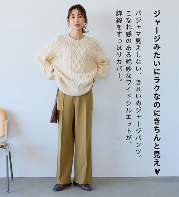 BELLUNA（ベルーナ）の「ラク＆キレイ！シルキージャージ素材ワイドパンツ（ワイドパンツ・ガウチョ）」｜詳細画像