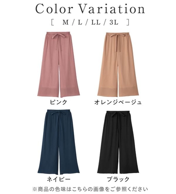alotta（アロッタ）の「あったか裏地付ふんわりワイドパンツ（ワイドパンツ・ガウチョ）」｜詳細画像