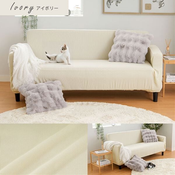 iellio（イエリオ）の「はっ水ひっかかりにくいソファカバー＜ｗｉｔｈＰｅｔ＞＜キズ汚れの目隠し・撥水・のびのび・ソファーカバー＞（ソファーカバー）」｜詳細画像